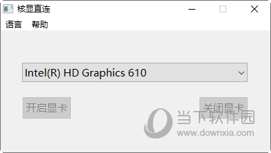 核显直连工具