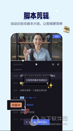 度咔剪辑iOS版