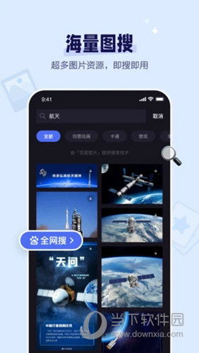 度咔剪辑iOS版