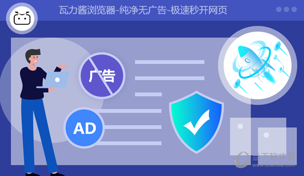 瓦力酱浏览器电脑版