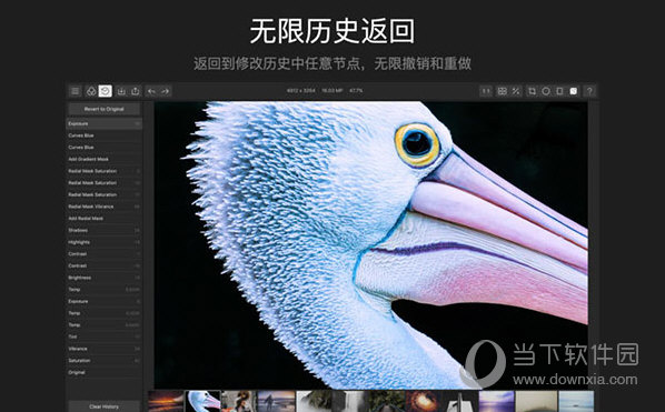 泼辣修图Mac版