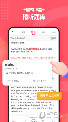小站雅思