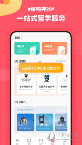 小站雅思
