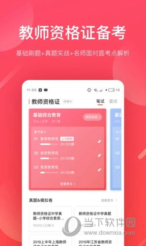 掌门1对1教师版