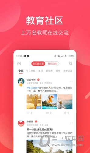 掌门1对1教师版
