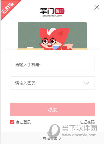 掌门1对1老师端