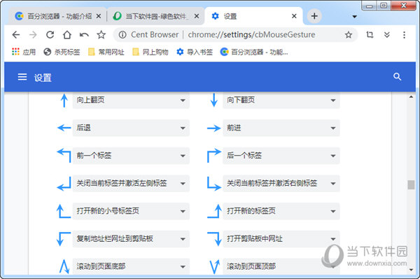 百分浏览器32位电脑版
