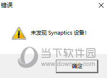 联想笔记本触摸板驱动
