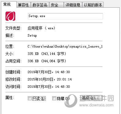 联想笔记本触摸板驱动