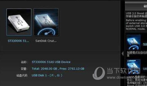 华硕usb3.0通用驱动