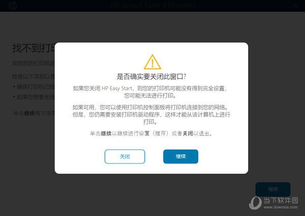 hp smart tank 519打印机驱动下载