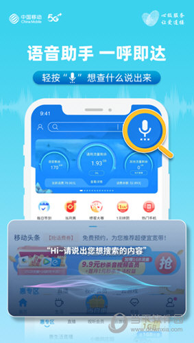 中国移动安徽苹果版