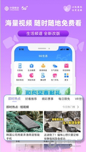 中国移动安徽苹果版
