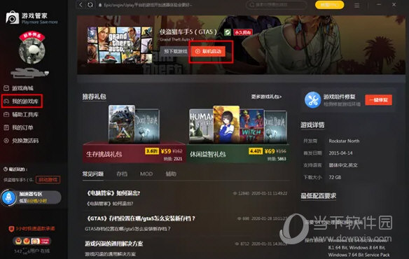 Steam家庭共享防挤工具