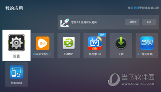 魔百盒e900v21c固件刷机包