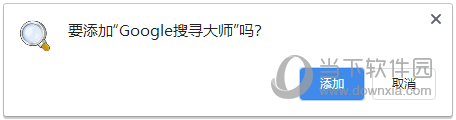 Google搜寻大师