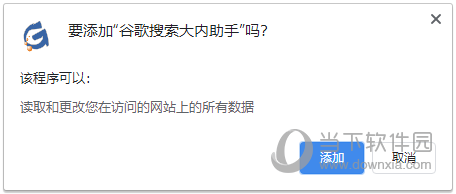 谷歌搜索大内助手