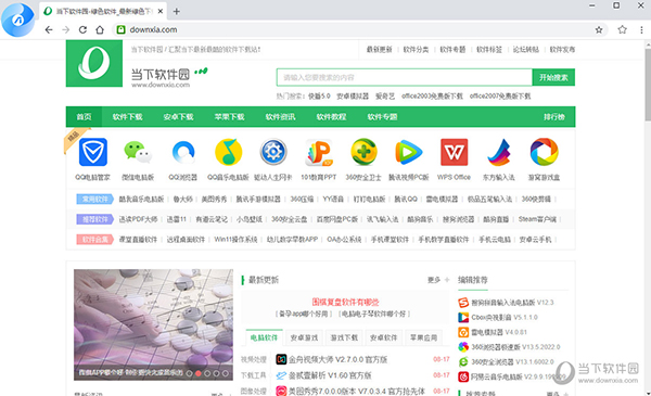华硕安全浏览器