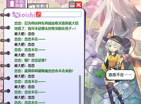 旅行恋恋