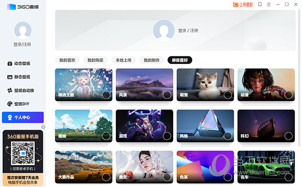 360画报