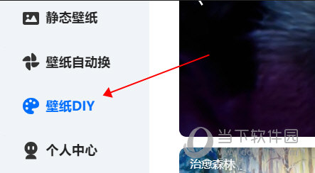 360画报壁纸DIY