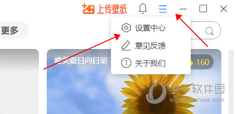 360画报设置中心