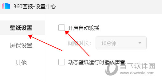 360画报关闭轮播