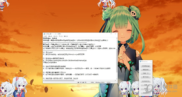 新海天桌宠