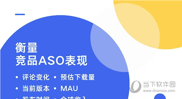 ASO谷歌商店插件工具