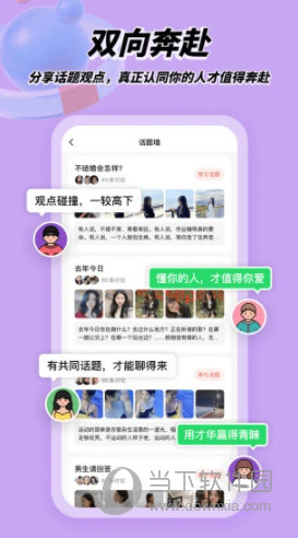 我主良缘