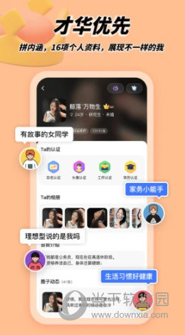 我主良缘