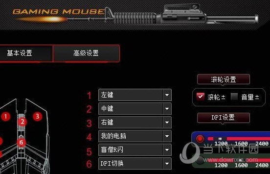英菲克PW1H鼠标宏驱动
