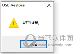 usb restore