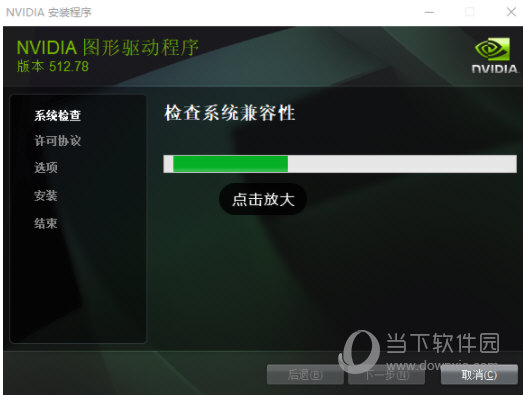 英伟达quadro显卡驱动