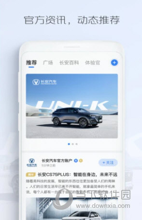 长安汽车