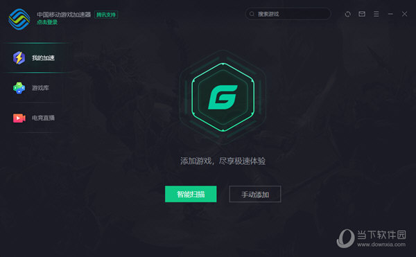 中国移动游戏加速器下载