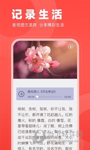 微篇iOS版