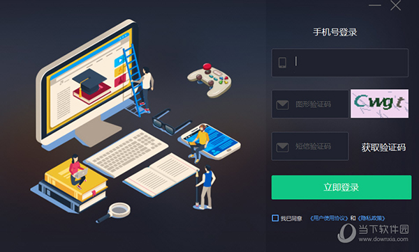 中国移动智能加速器