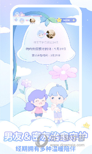 棉棉月历