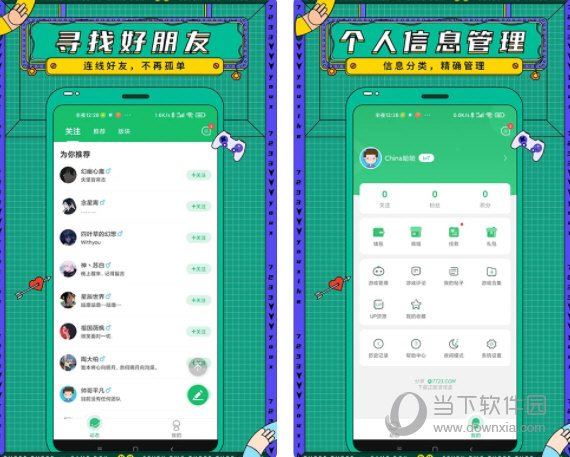 7723游戏盒子电脑版下载