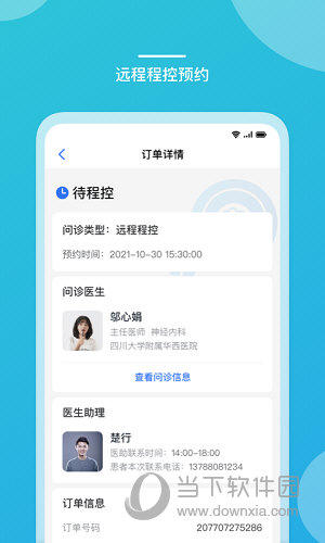 嘉医有品