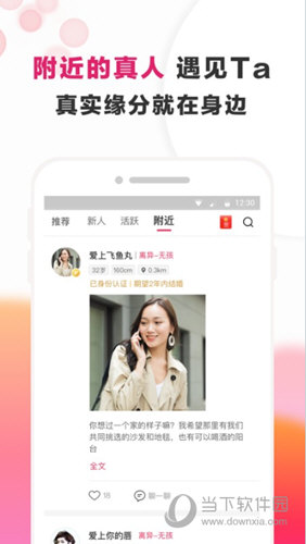 梅花再婚相亲苹果版