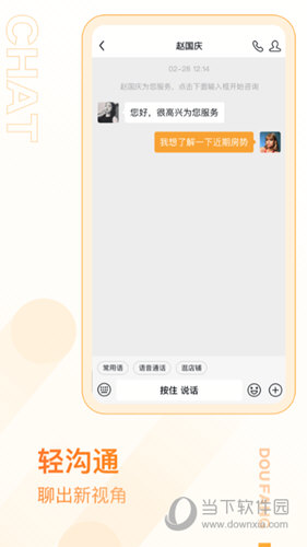 抖房iOS版