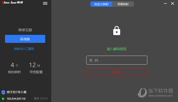 神卓互联
