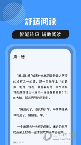 石头读书APP