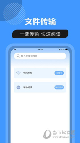 石头读书APP