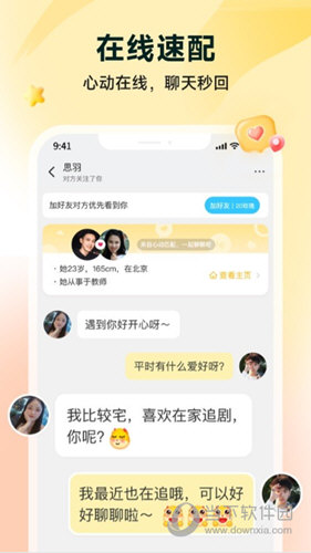 伊对