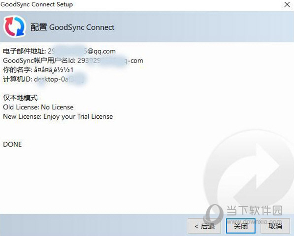GoodSync