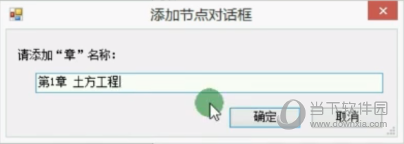 水利BIM造价插件