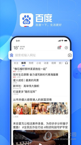 手机百度